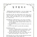 승리 태권도 교육관 이미지