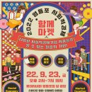 함께마켓 이미지