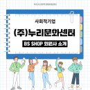 (주)누리유통 이미지