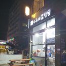 수유 혼밥 배달 맛집! 수유리혼밥왕 후기