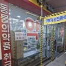 서문큰약국 이미지