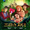 더 챠밍