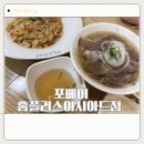 홈플러스 아시아드점 앞 이미지