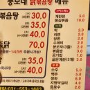 뚱보네랭삼 | [구리맛집] 뚱보네 랭삼 솔직후기