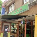 메밀사랑묵사랑