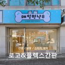 매일멍냥8 이미지