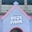 우산제일파크경로당 | [WE LITTLE RIIZE] 위리틀라이즈 라이즈파크 라이즈팝업 후기 | 리라즈 MD 굿즈 실물 후기👆