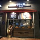 한솔상회 이미지