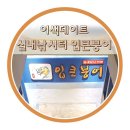 입큰붕어낚시터 이미지