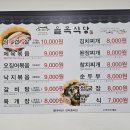 을목식당 이미지