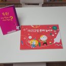 그림책 생각놀이(1기) | 웅진 끼리코 첫창작 그림책 〈똑똑 누구일까〉｜4살 독후활동과 문해놀이 후기