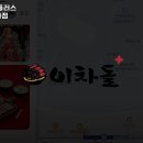 이차돌 도화점 이미지