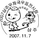 밀양우체국 이미지