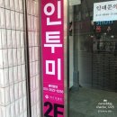 라이콘(Lycon)눈썹.토탈뷰티