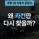 만수자동차공업사 네이버블로그