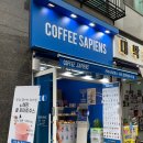 한영캐슬시티 | 커피 사피엔스 구로한영캐슬시티점 후기 수박주스 단골되었어요ㅋ