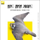 (주)코리아버드 이미지