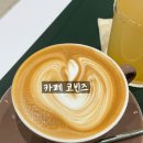 노루목길1 | 춘천 카페 추천 리스트 협찬으로 갔다가 내돈내산으로 또 간 카페코빈즈