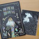 와글와글 책 놀이터 이미지