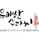 촉석탕 이미지