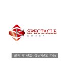 스펙터클_송정점