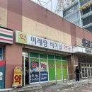 미래팜터미널약국 이미지