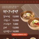 만포면옥