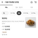 그립닭  옛날통닭 이미지