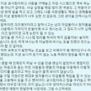 어제자 BJ악어 팬심 이용한 열정페이 사건(역대급/스압) 이미지