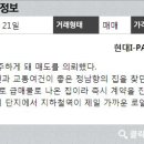 현대I공인중개사사무소 이미지