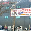 최강식자재마트 이미지