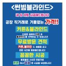 연광실버타운 | 대구 커튼 시공 요양원 항균 방염커튼 레일커튼 설치 후기