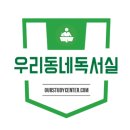 우리독서실 - 부여군 정림로 39 | 우리독서실
