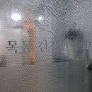 강서건강안마센터 이미지