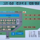 고성잔디캠핑장 이미지