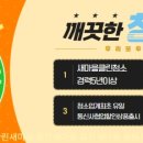 새마을 청소인력 이미지