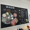 냉삼대장 이미지