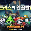 포트리스 이미지