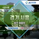 미주아파트 | 시흥 미주 아파트 LG 시스템에어컨 시공사례