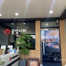 공임나라수원파장점 이미지