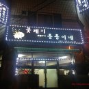 꽃돼지춘천닭갈비 이미지