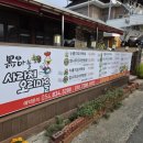 사랑채오리마을 이미지