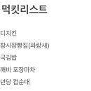 강호민박 이미지