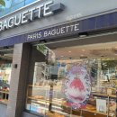 파리바게뜨도림점 이미지