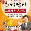 장수돌침대장수안마의자 이미지
