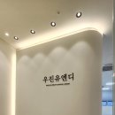 민어소시에이츠