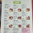 고봉민김밥인 상동점 이미지