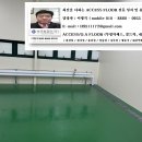 악세스플로어 알루미늄판넬 언더스트럭쳐 구조 800KGF 하중 투명판넬 이미지