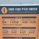 이마트 수원점 이미지