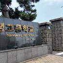 남녕고등학교 | [4년 전 오늘] 제주 남녕고등학교 금융교육 특강 후기